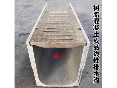 樹脂混凝土排水溝的特點